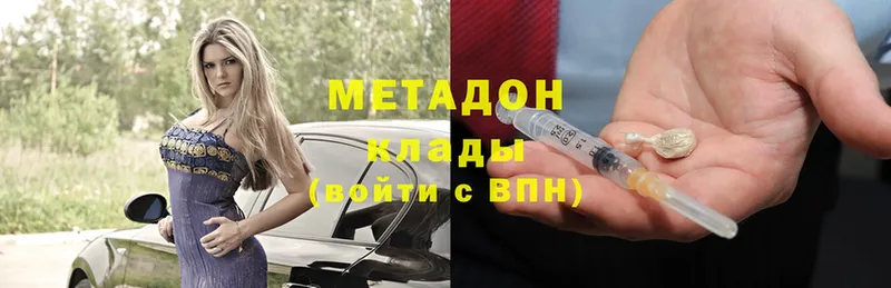 МЕТАДОН methadone  где можно купить   Котлас 